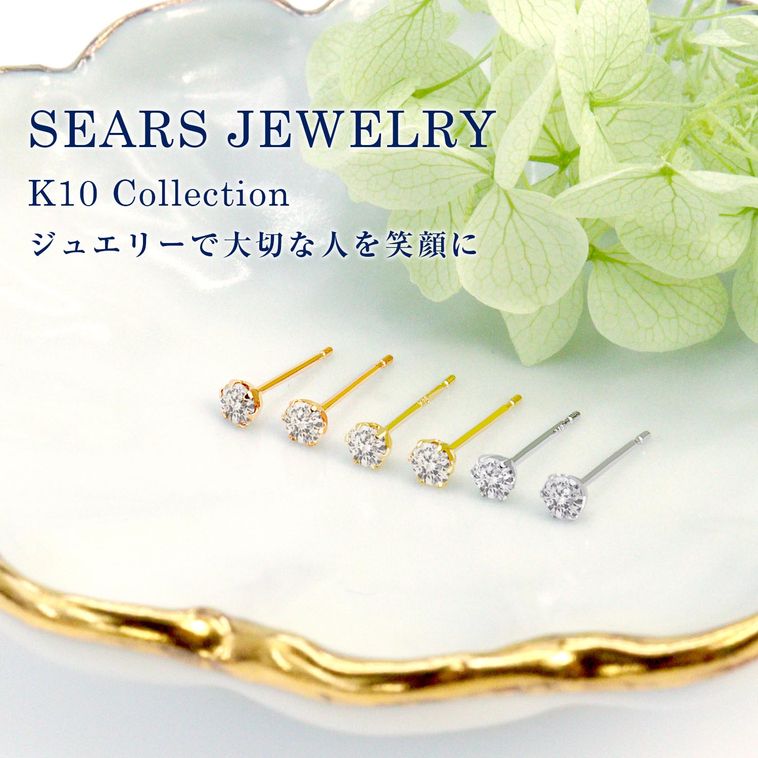 Sears（シアーズ） ダイヤモンド ピアス レディース 一粒ダイヤ 計0.2
