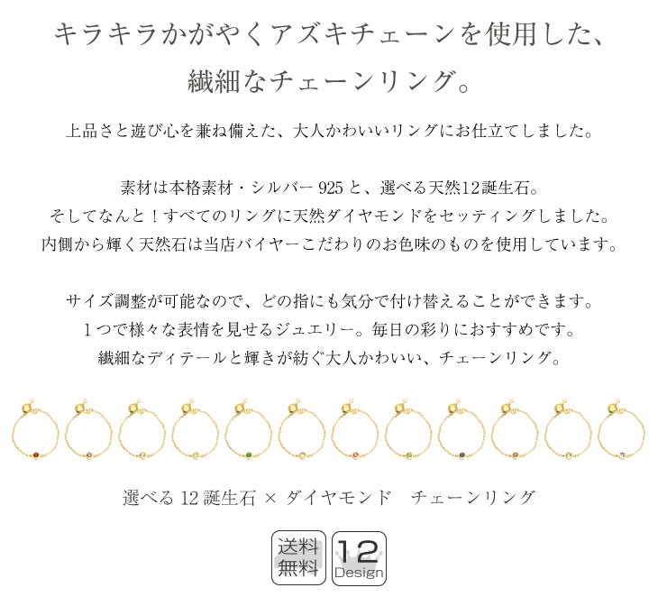 シアーズ リング 指輪 レディース チェーンリング 12誕生石 11月