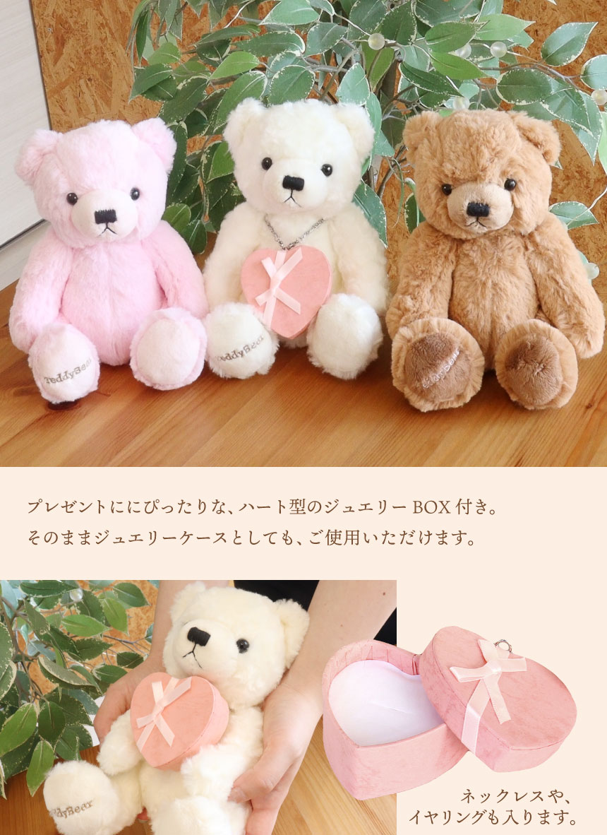 Sears（シアーズ） ジュエリーケース テディベアボックス 誕生日 記念