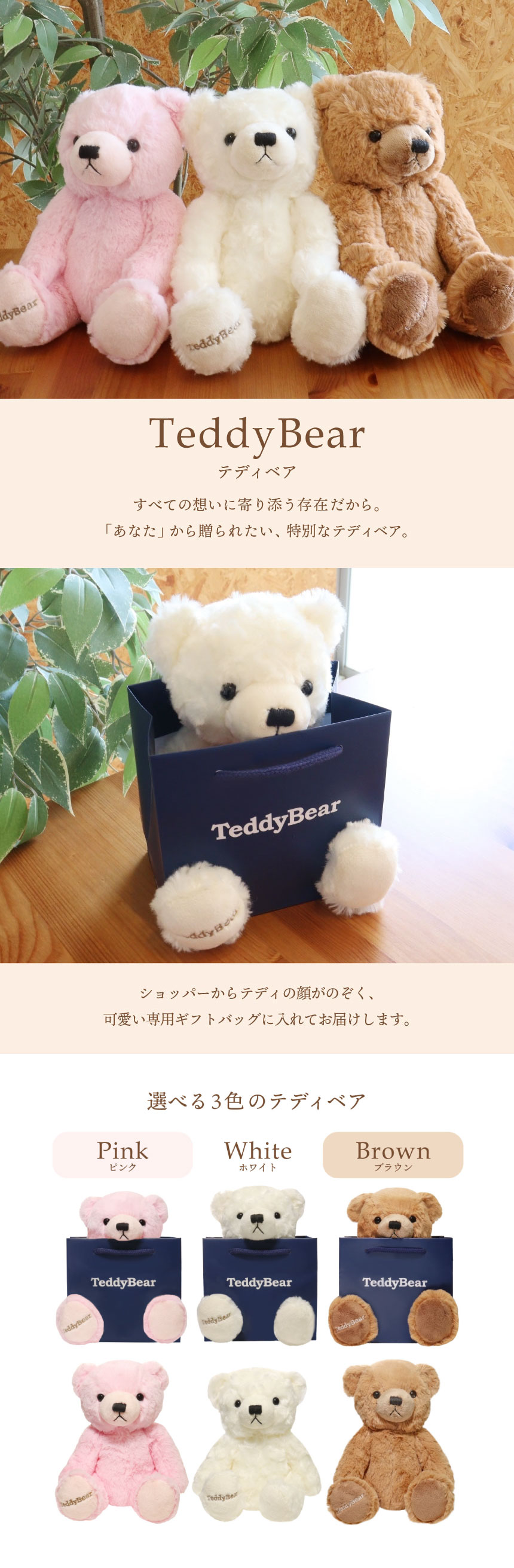 Sears（シアーズ） テディベア 誕生日 記念日 ギフト くま ぬいぐるみ