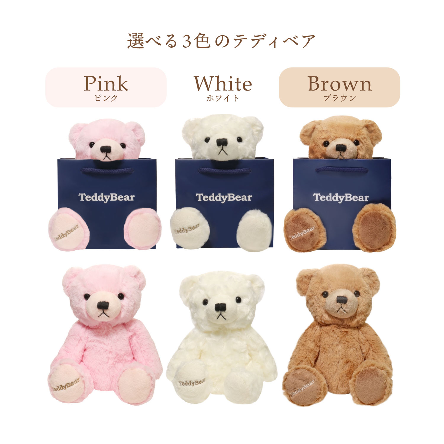 Sears（シアーズ） テディベア 誕生日 記念日 ギフト くま ぬいぐるみ