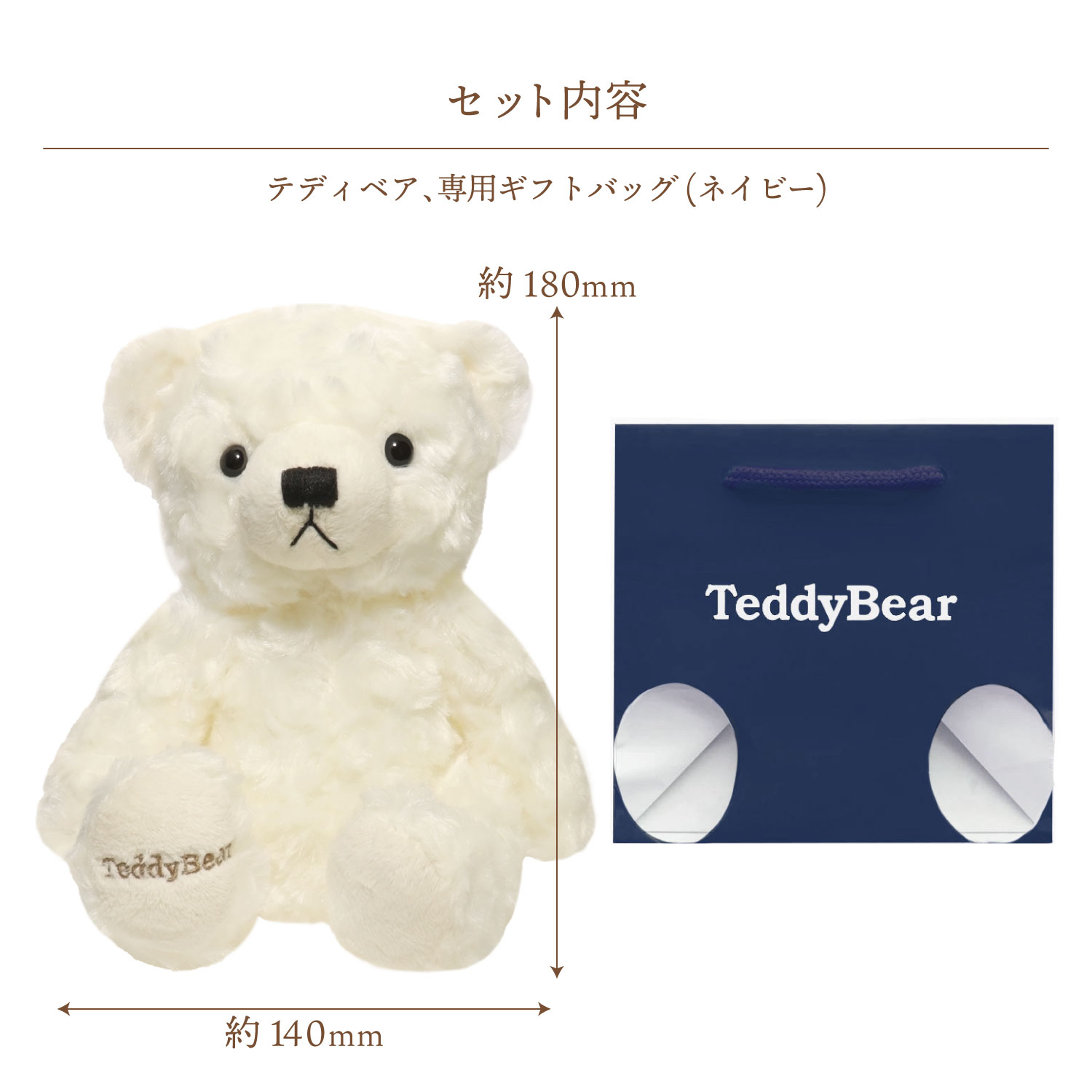 Sears（シアーズ） テディベア 誕生日 記念日 ギフト くま ぬいぐるみ