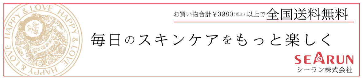 シーラン直営店 ヘッダー画像