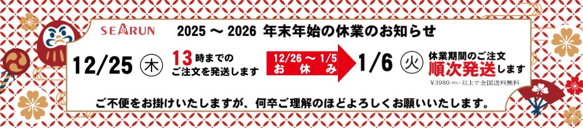 シーラン直営店 ヘッダー画像