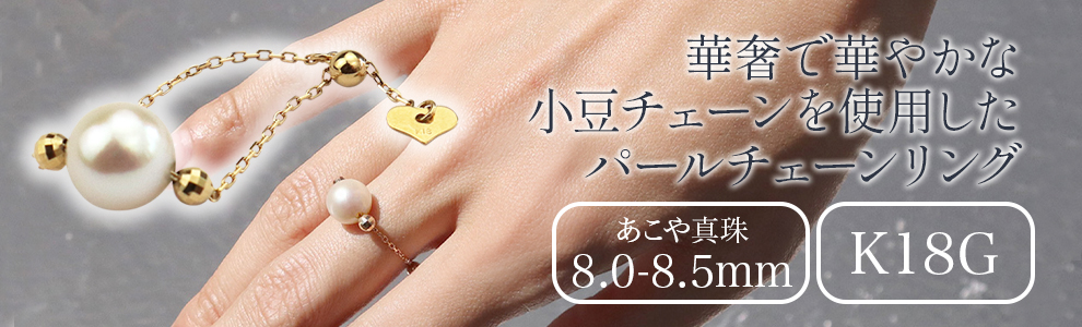 アコヤ真珠パールブレスレット　5.5-6.0mm　ゴールドカラー 限定5点】パール K18ブレスレット(アコヤ真珠/4～6mm/スリー