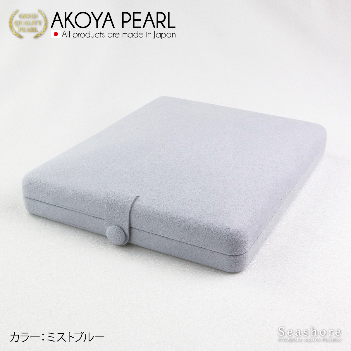 ジュエリー アクセサリー ケース 真珠 パール キーパー 宝石 収納