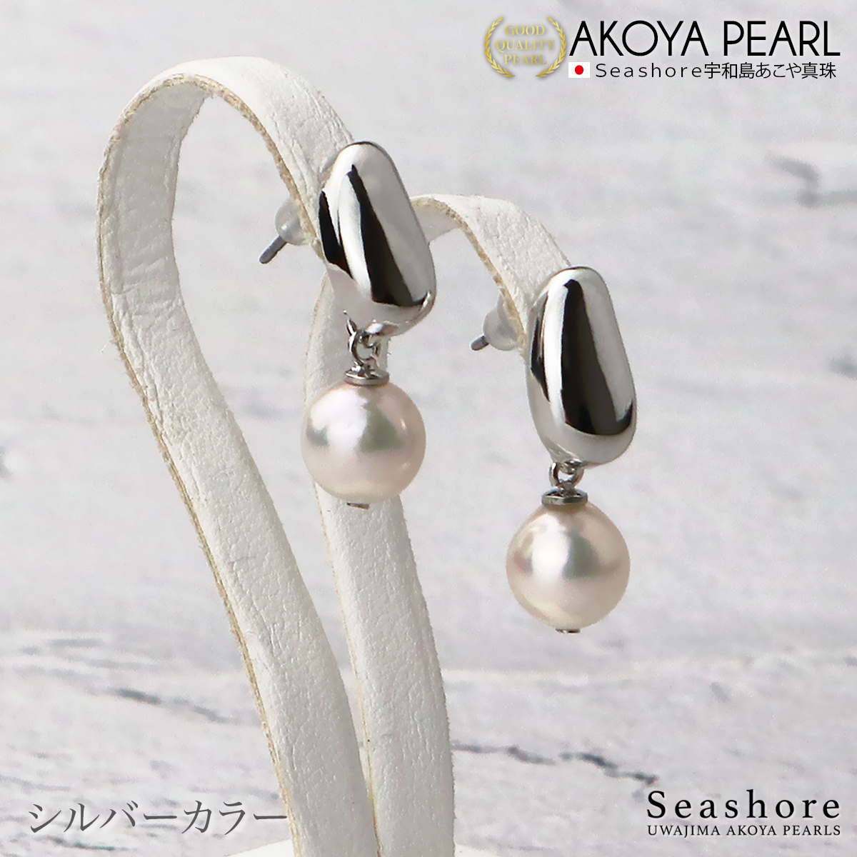 Seashore 宇和島あこや真珠 アコヤ真珠 ピアス レディース ゴールド