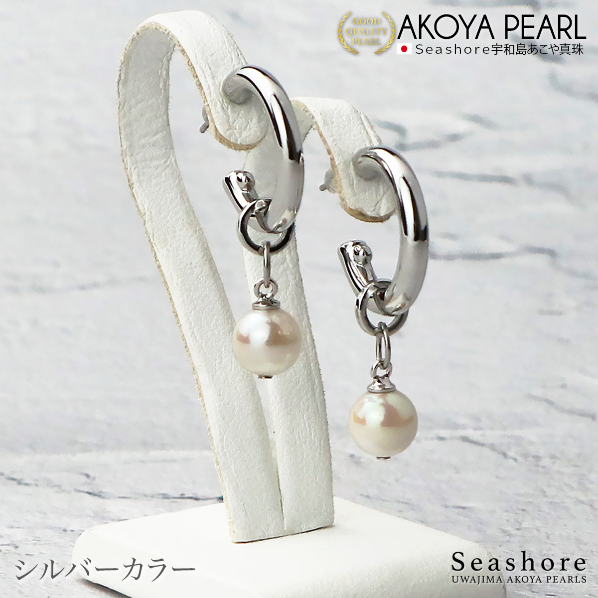 Seashore 宇和島あこや真珠 アコヤ真珠 ピアス レディース ゴールド 