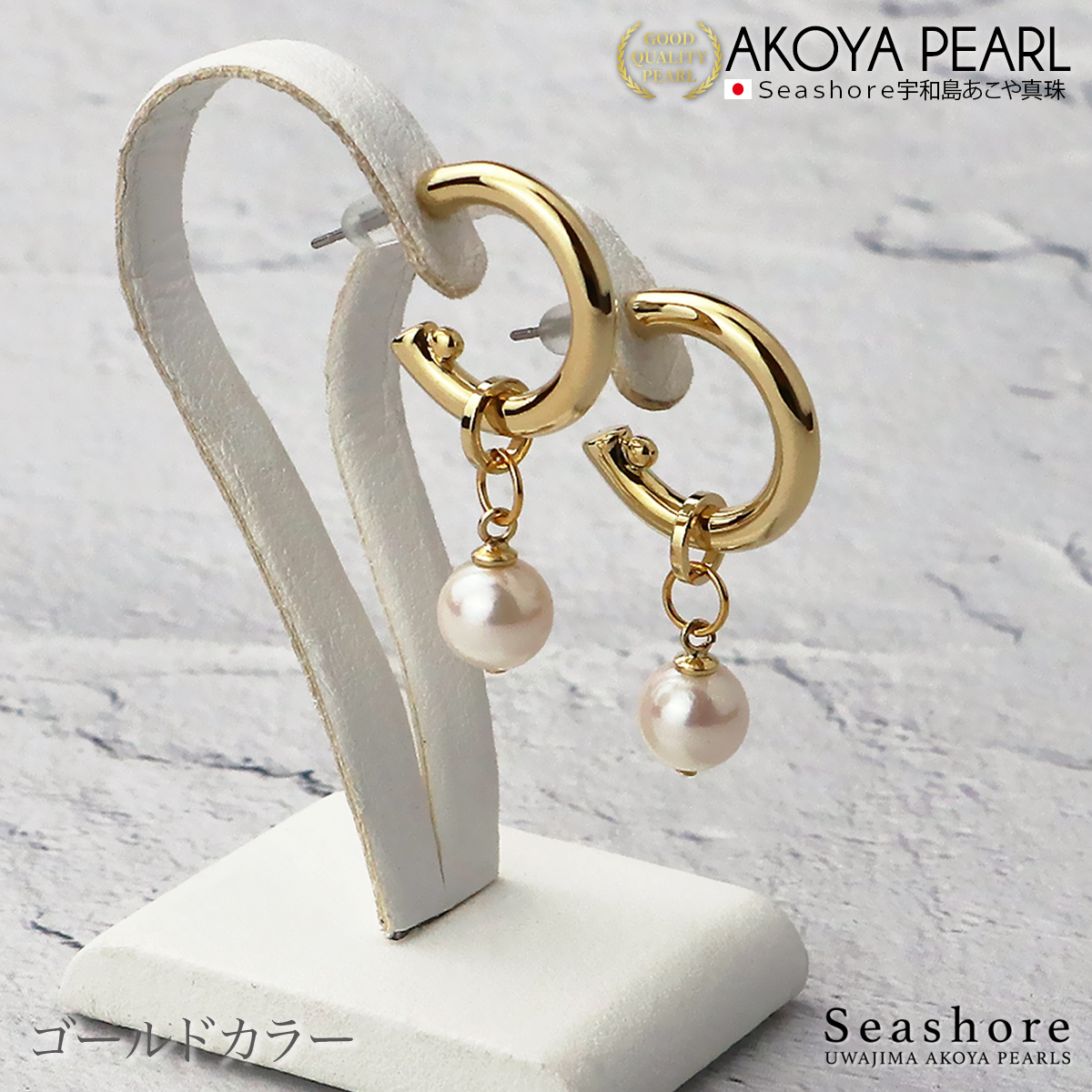 Seashore 宇和島あこや真珠 アコヤ真珠 ピアス レディース ゴールド 