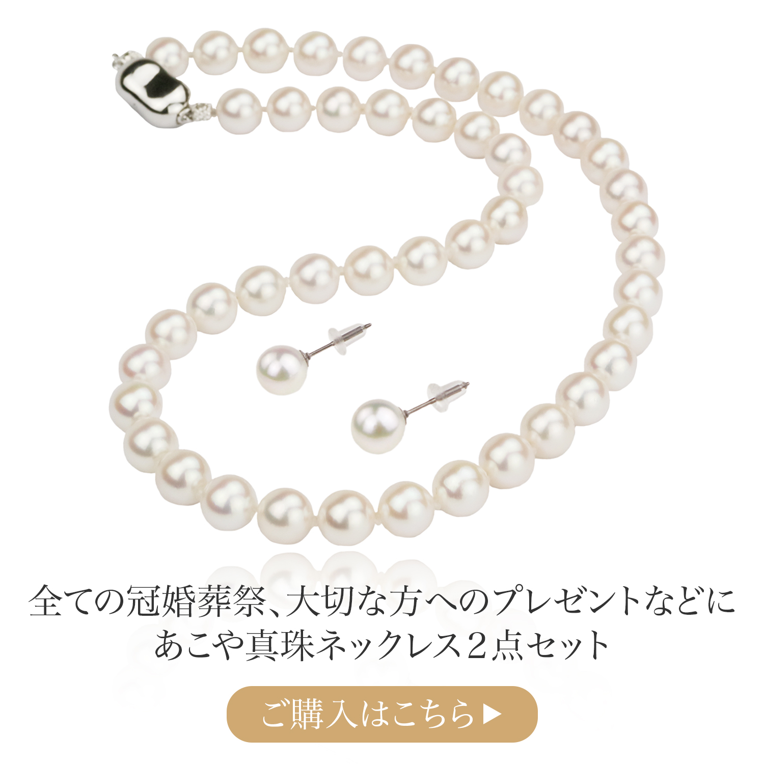 Seashore 宇和島あこや真珠 - Yahoo!ショッピング Seashore 宇和島あこや真珠 - Yahoo!ショッピング