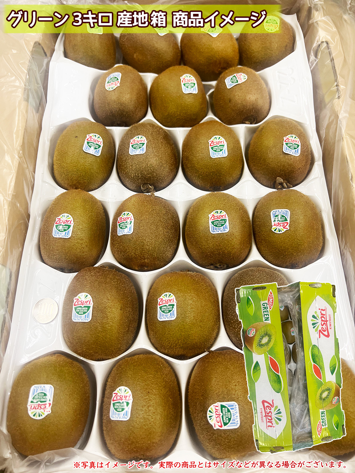 有機JAS認証＞ゼスプリ オーガニック グリーンキウイ 約3kg（22~30玉
