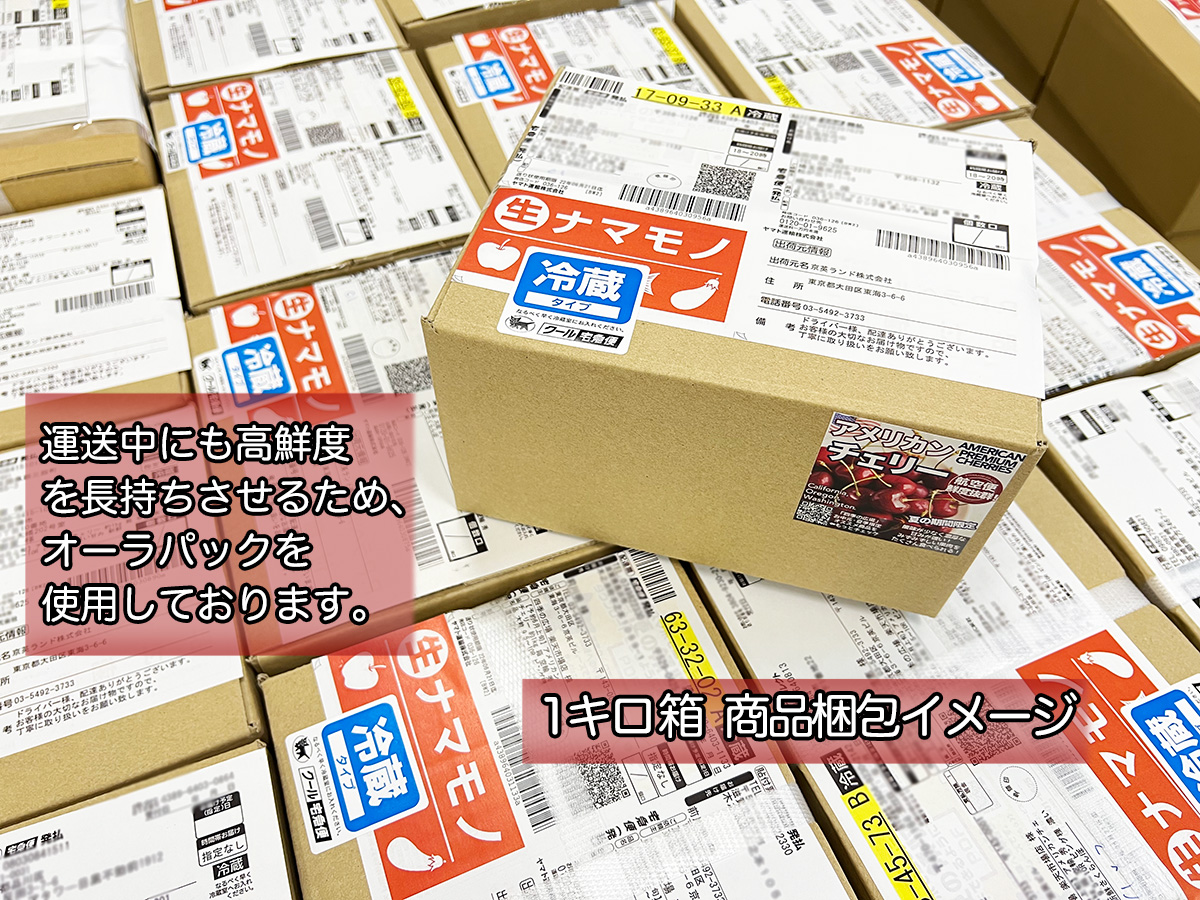 チリ産 空輸　ダークチェリー 約2.5kg 　大粒2Jサイズ Amazon.co.jp: ダークチェリー 約1kg 箱｜大粒サイズ｜チリ産