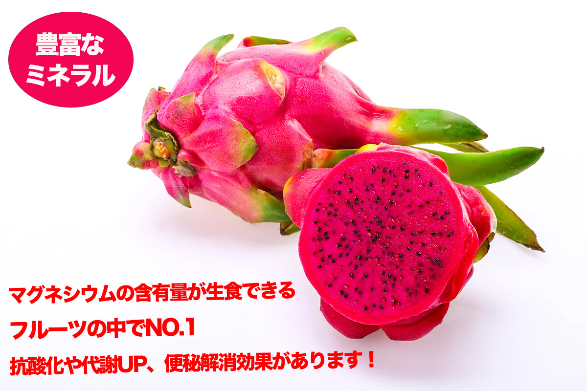 ドラゴンフルーツ（レッド）13個入 約5kg 産地箱 1個350g以上