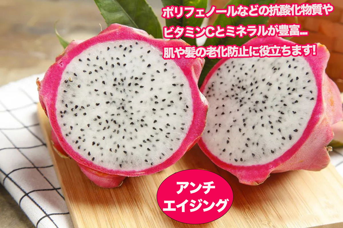 ドラゴンフルーツ（ホワイト）6個入（約1.2kg）1個350g以上｜ベトナム