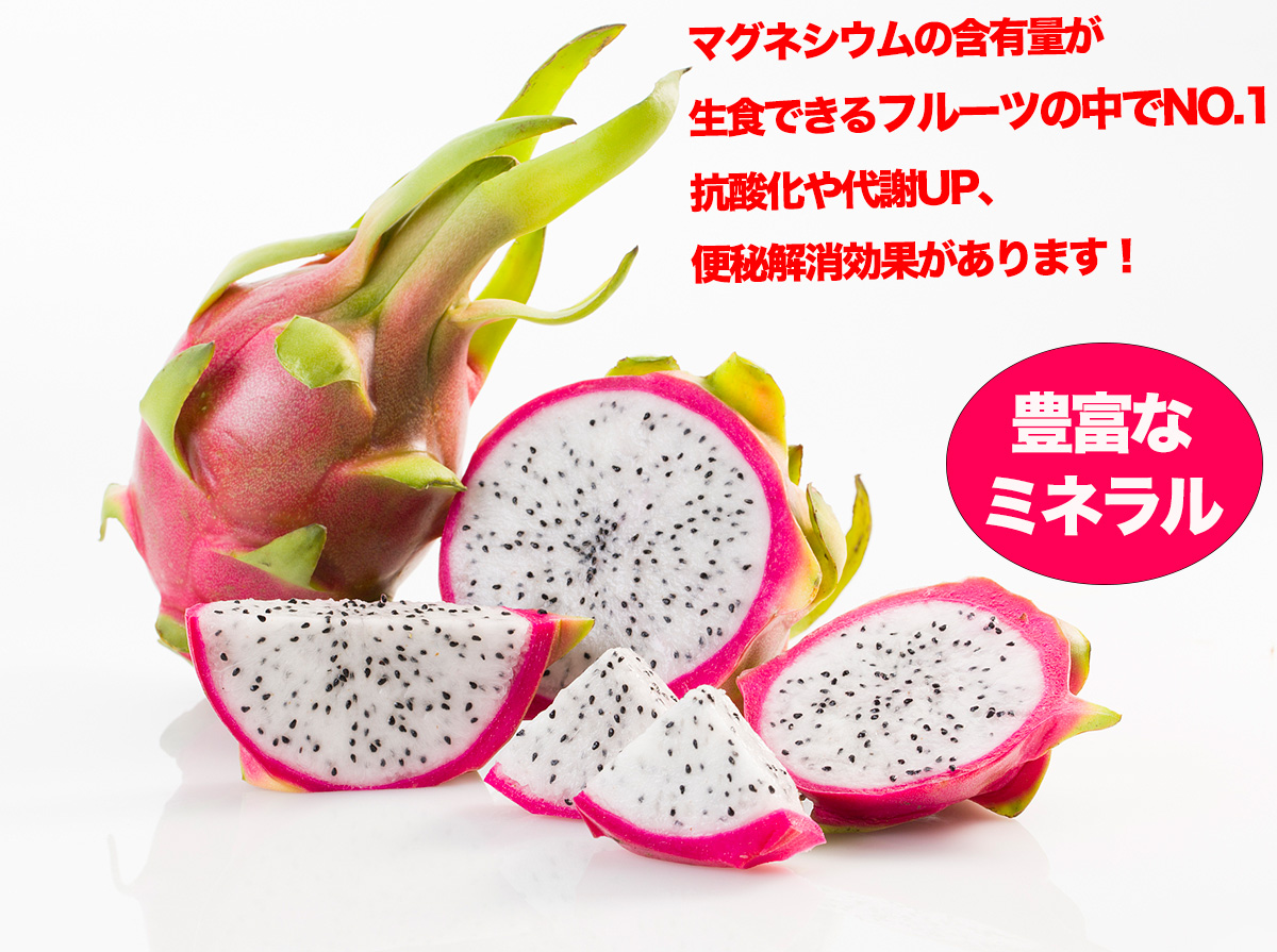 ドラゴンフルーツピタヤ　農薬不使用　激レア南国フルーツ幻特産品名産品特産物 ドラゴンフルーツ（レッド）6個入（約2.4kg）1個350g以上｜ベトナム産