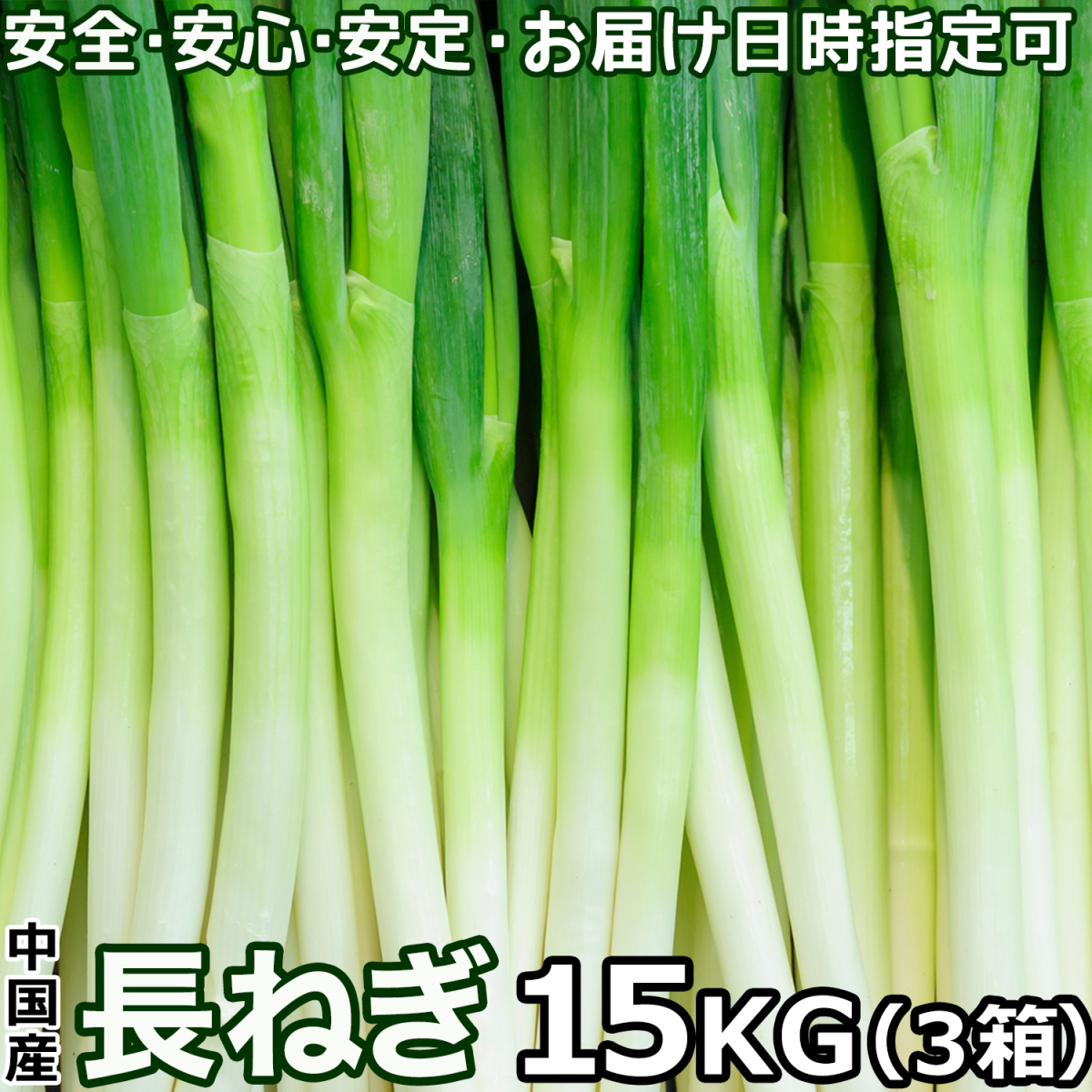 かもねぎさん専用　5キロ 限定】旬の味！！！深谷蜜ねぎ5キロ（訳あり品）：埼玉県産の品種