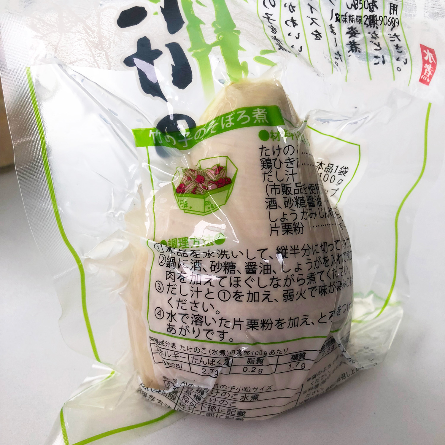真空たけのこ水煮 350g×20袋 約7kg 産地箱｜業務用まとめ買い 中国産
