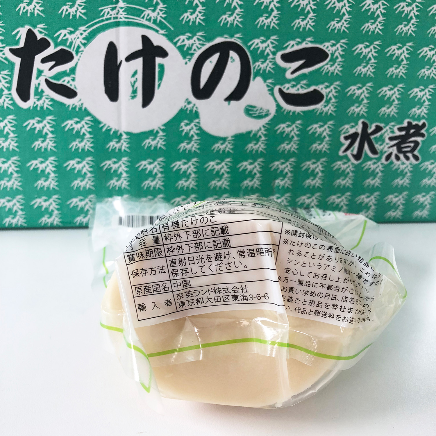 真空たけのこ水煮 350g×20袋 約7kg 産地箱｜業務用まとめ買い 中国産