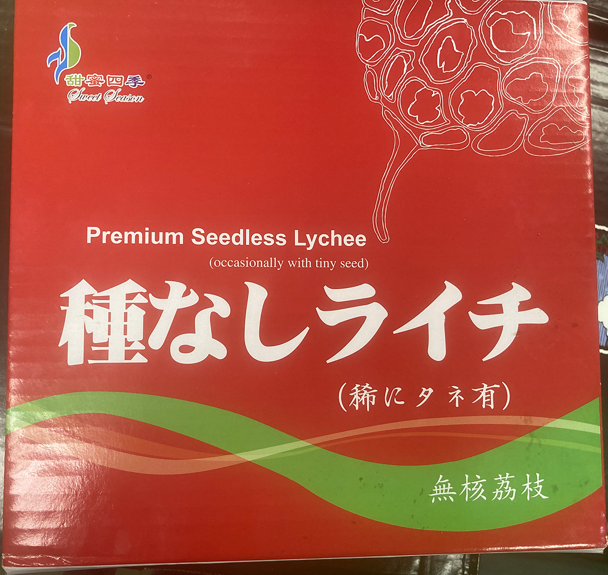 種無し生ライチ 約4kg 約80玉前後 大玉｜中国産 無核ライチ