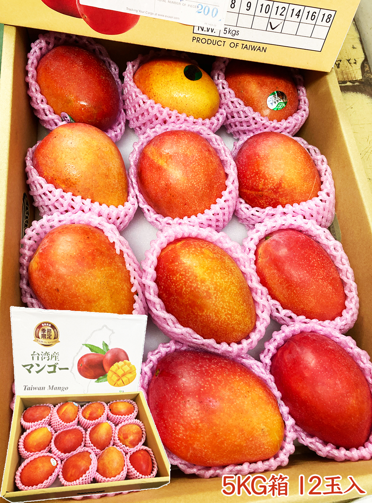 完熟台湾マンゴー 約2.5kg（7〜8玉入）中玉 化粧箱入り 空輸 特選最