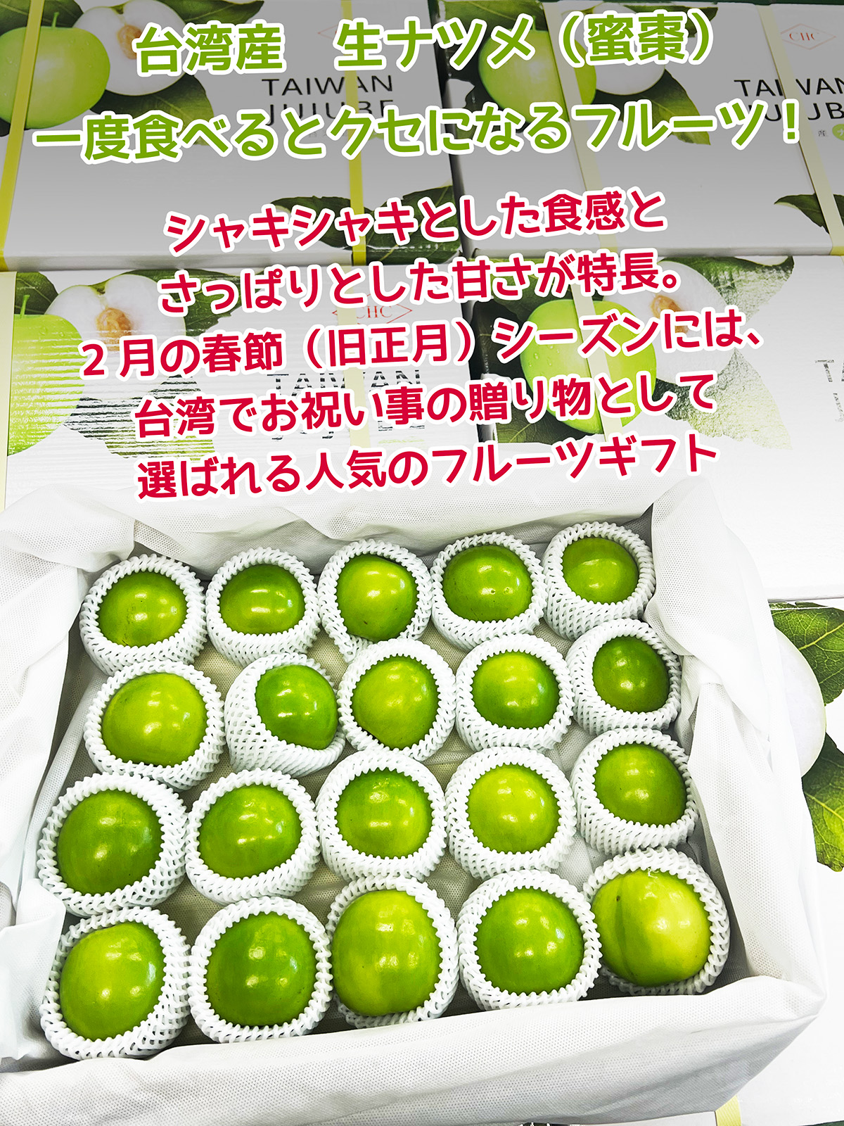 39.新鮮台湾ナツメ　台湾青棗 箱込み3kg(１８~24玉)玉数お任せ twn_03.jpg
