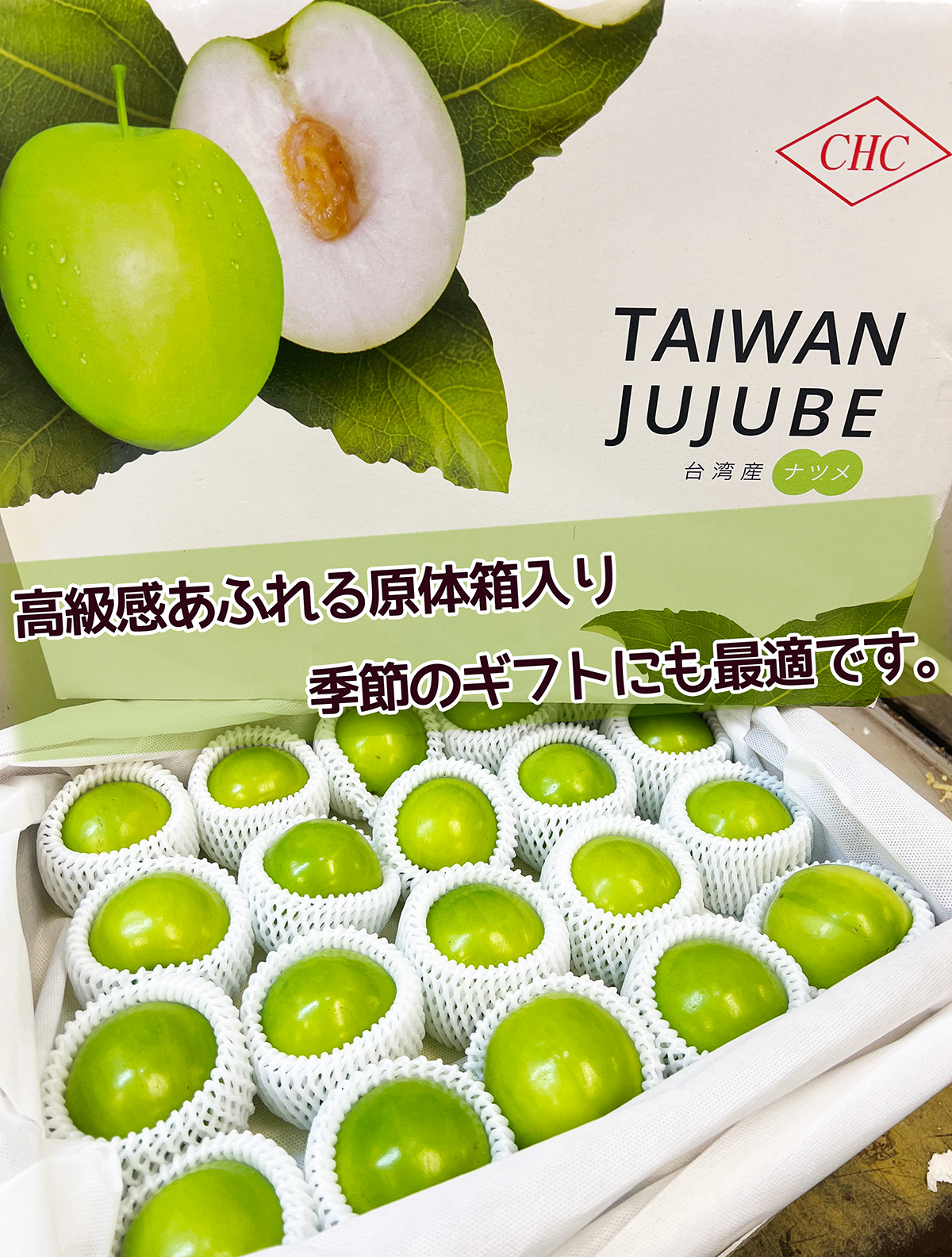 39.新鮮台湾ナツメ　台湾青棗 箱込み3kg(１８~24玉)玉数お任せ twn_03.jpg
