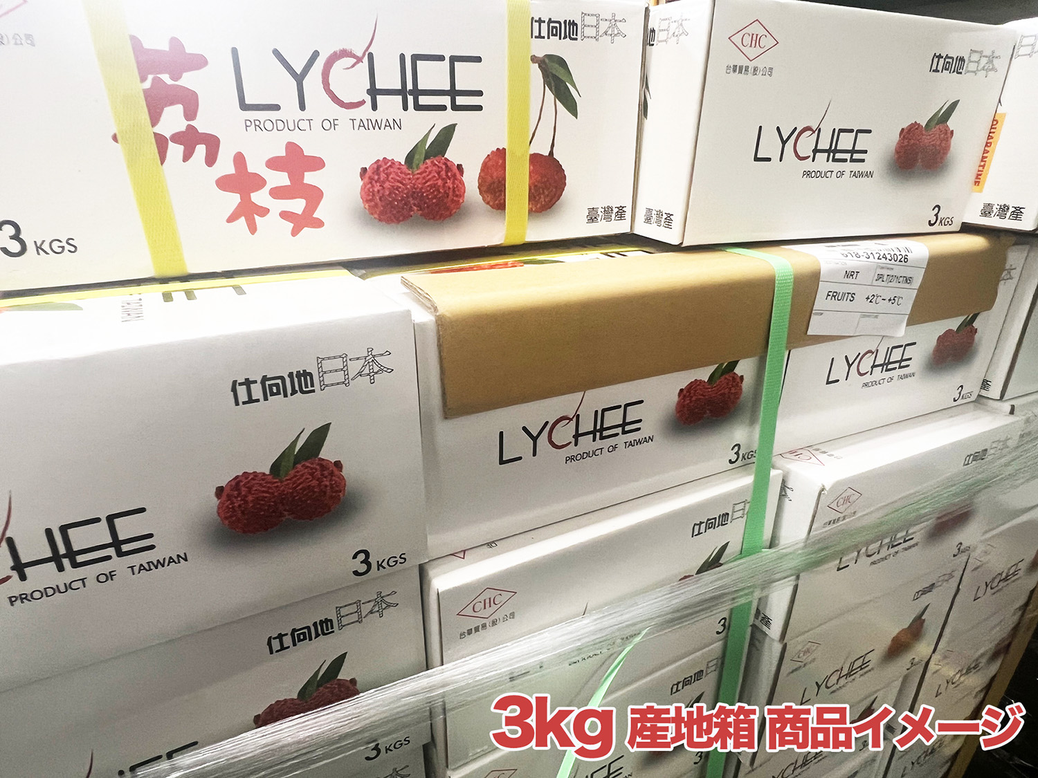 台湾産 生ライチ 玉荷包 2kg 70粒前後｜空輸 フレッシュライチ｜日本
