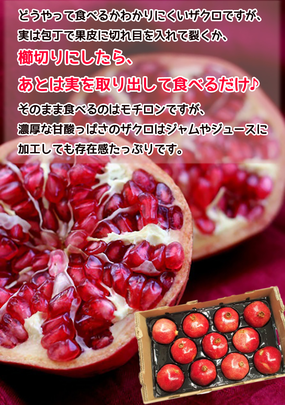 生ザクロ 約2kg（6〜10玉入）空輸 特選｜チリ産・アメリカ産｜ 鮮やか