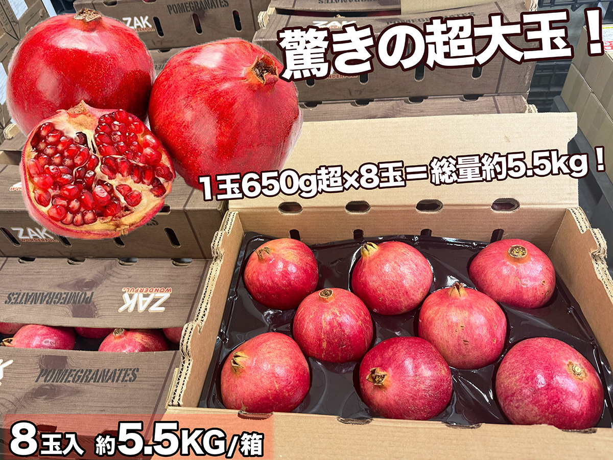 新鮮ザクロ　1箱 約5kg Amazon.co.jp: 生ザクロ 柘榴 約1kg（3〜5個入）空輸 特選クラス チリ