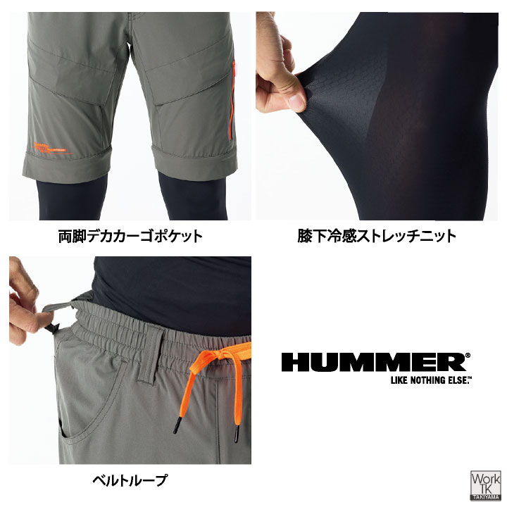 アタックベース HUMMER 冷感 レギンス付きハーフパンツ 涼しい 軽量