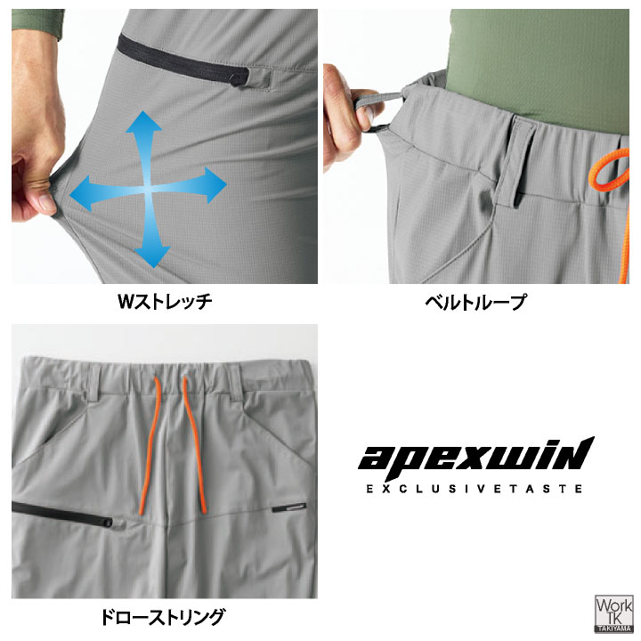 アタックベース 接触冷感 ジョガーパンツ スト...の詳細画像4