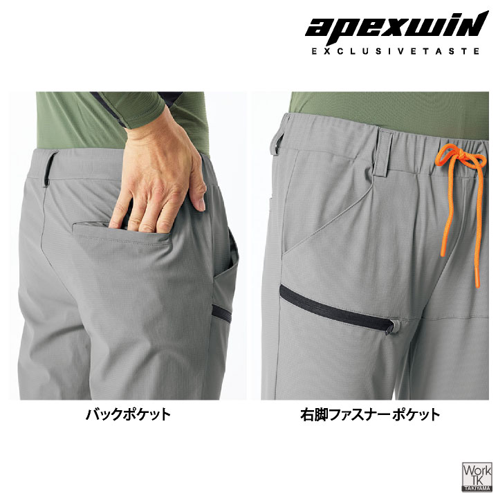 アタックベース 接触冷感 ジョガーパンツ スト...の詳細画像5