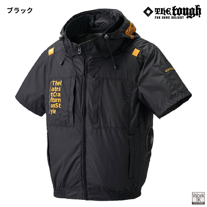 アタックベース 空調風神服 フード付き 半袖ブルゾン 服のみ 空調