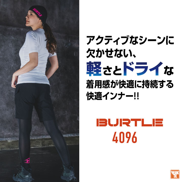 バートル レッグカバー ストレッチ UVカット ドライ 吸汗速乾 春夏 秋冬 年間対応 レッグインナー インナーパンツ BURTLE ネコポス 即日出荷 bt-4096 関連画像1