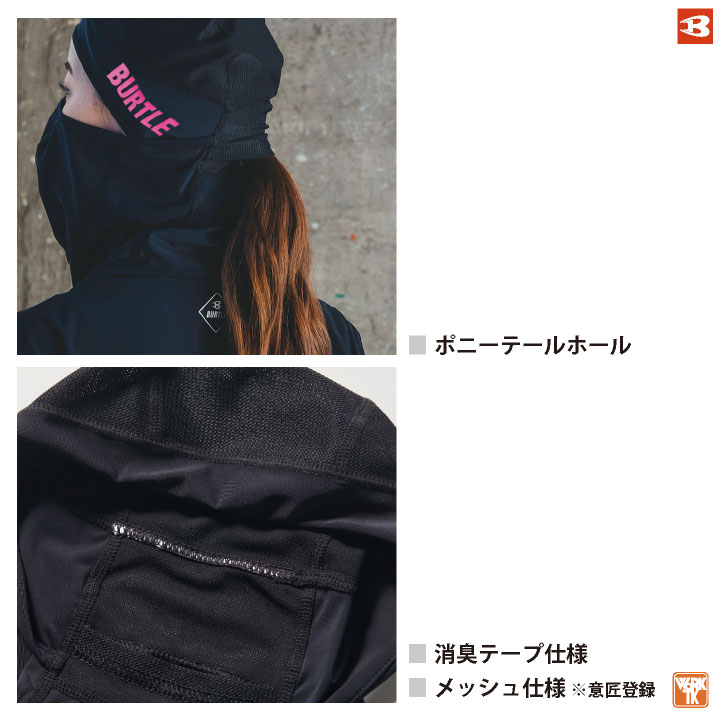 バートル バラクラバ UVカット ドライ 吸汗...の詳細画像3