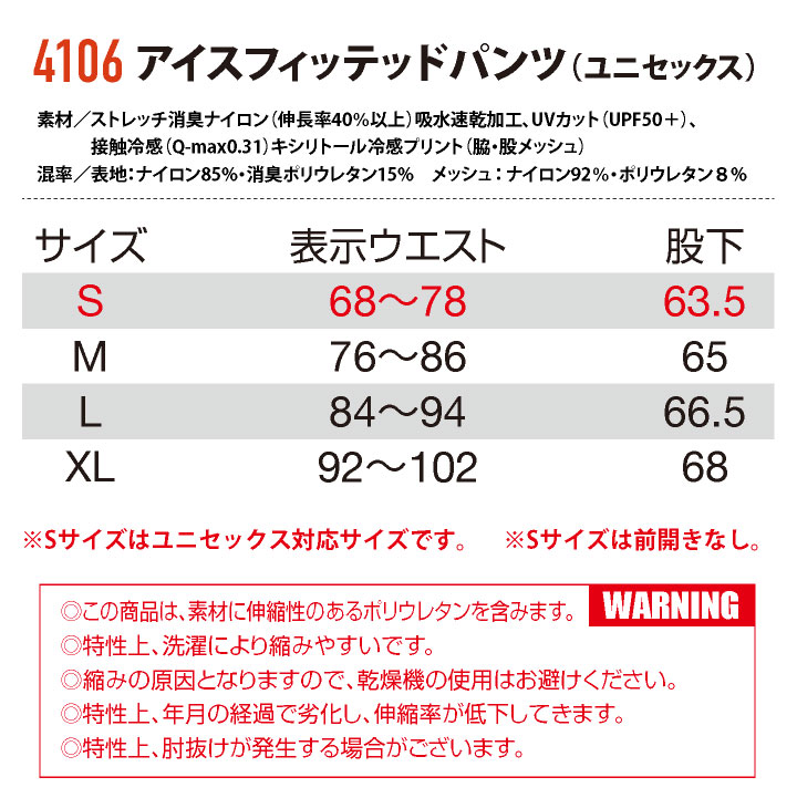 バートル インナーパンツ 春夏 秋冬 インナー...の詳細画像5
