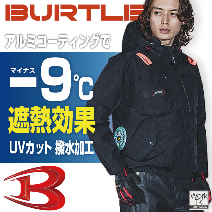 BURTLE（バートル） (2026年30V新作) 空調作業服 AIRCRAFT フルセット