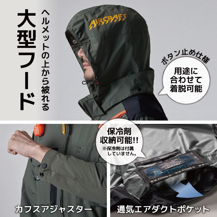 BURTLE（バートル） (2026年30V新作) 空調作業服 AIRCRAFT フルセット