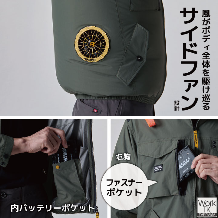 BURTLE（バートル） (2026年30V新作) 空調作業服 AIRCRAFT フルセット