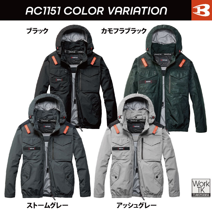 BURTLE（バートル） (2026年30V新作) 空調作業服 AIRCRAFT フルセット