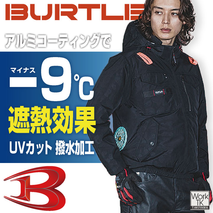BURTLE（バートル） (2026年新作) ブルゾン 長袖 フルハーネス対応