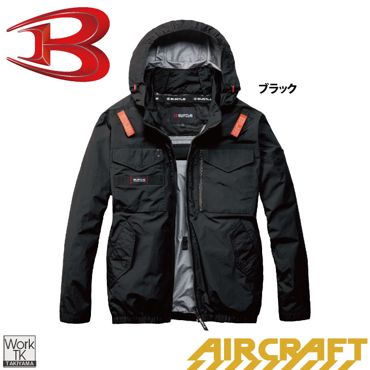 BURTLE（バートル） (2026年新作) ブルゾン 長袖 フルハーネス対応