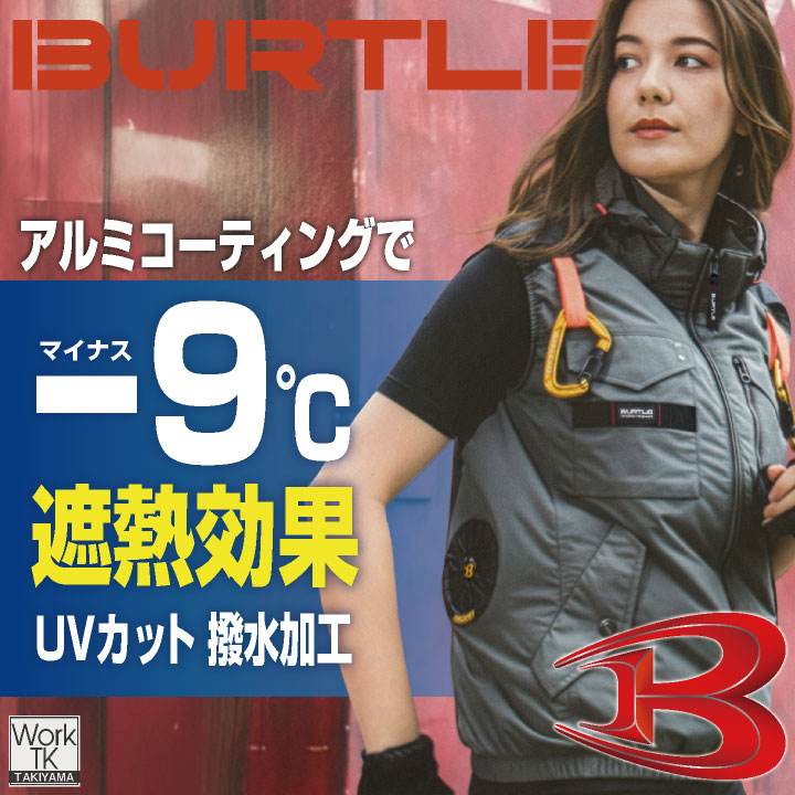BURTLE（バートル） (2026年30V新作) 空調作業服 AIRCRAFT フルセット