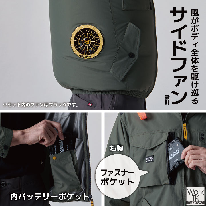 BURTLE（バートル） (2026年30V新作) 空調作業服 AIRCRAFT フルセット
