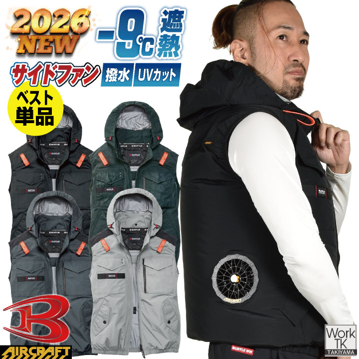 (2026�N�V��) �o�[�g�� �󒲍�ƕ� AIRCRAFT �x�X�g �t���n�[�l�X�Ή� �G�A�[�N���t�g ������ ��ƕ� �J�W���A�� �t�� (�����o��) bt-ac1154-t