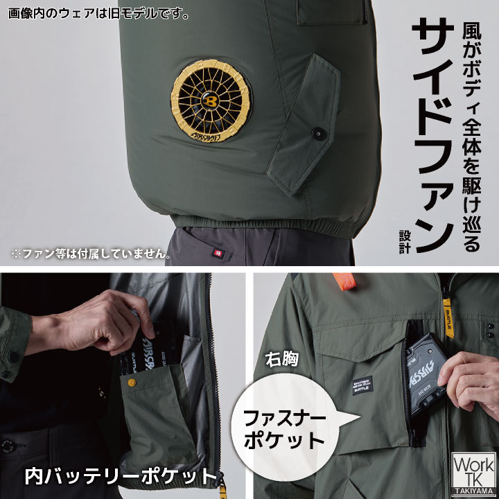 BURTLE（バートル） (2026年新作) 空調作業服 AIRCRAFT 半袖ブルゾン