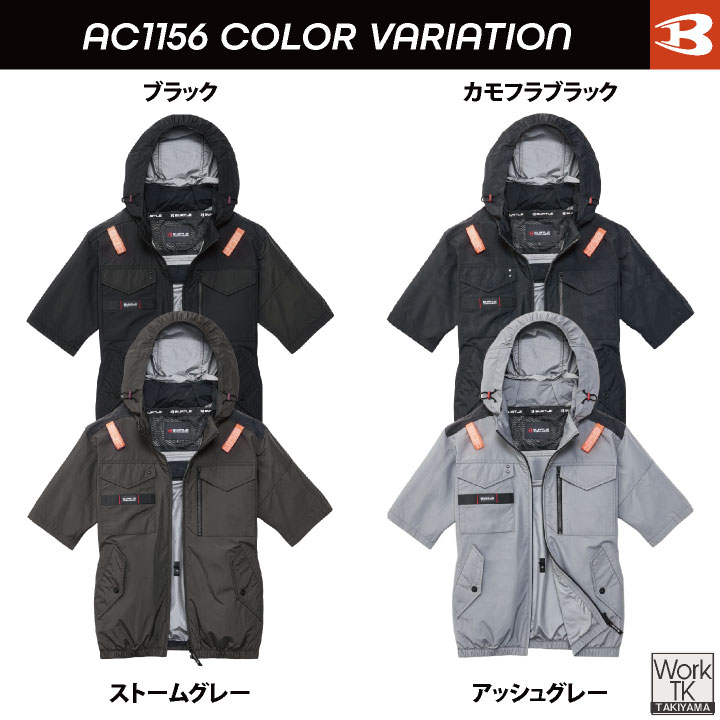 BURTLE（バートル） (2026年新作) 空調作業服 AIRCRAFT 半袖ブルゾン