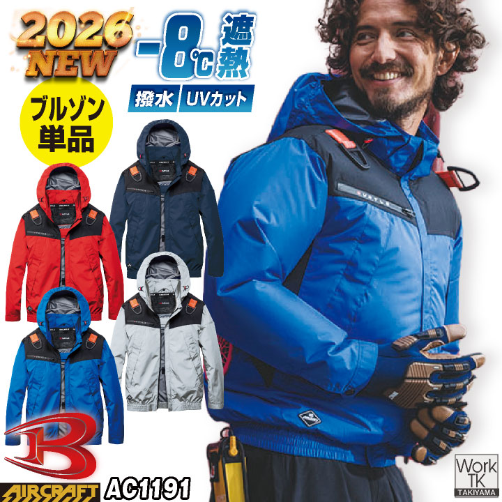 BURTLE 19V 空調服フルセット 即戦力 美品 BURTLE（バートル） (2026年新作) 空調作業服 AIRCRAFT ジャケット