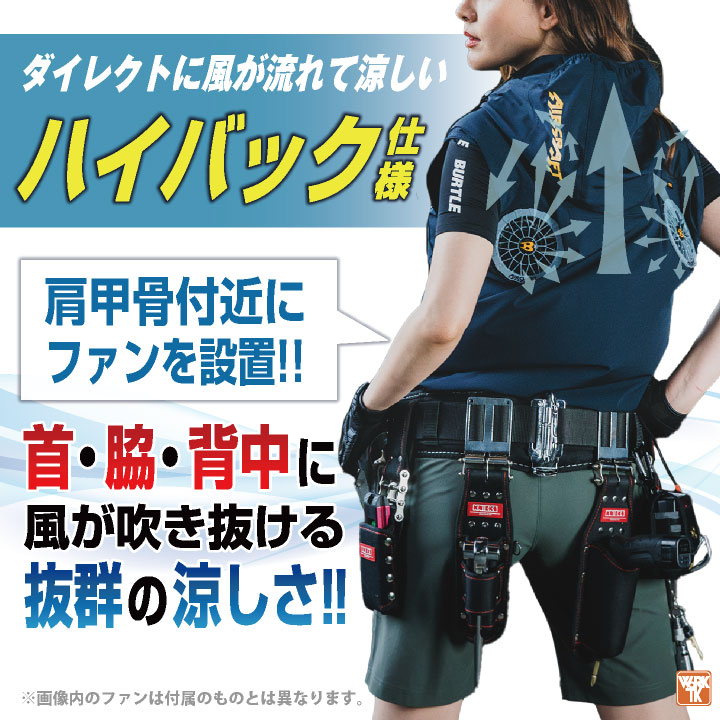 BURTLE（バートル） (2026年30V新作) 30V ハイバック ベスト