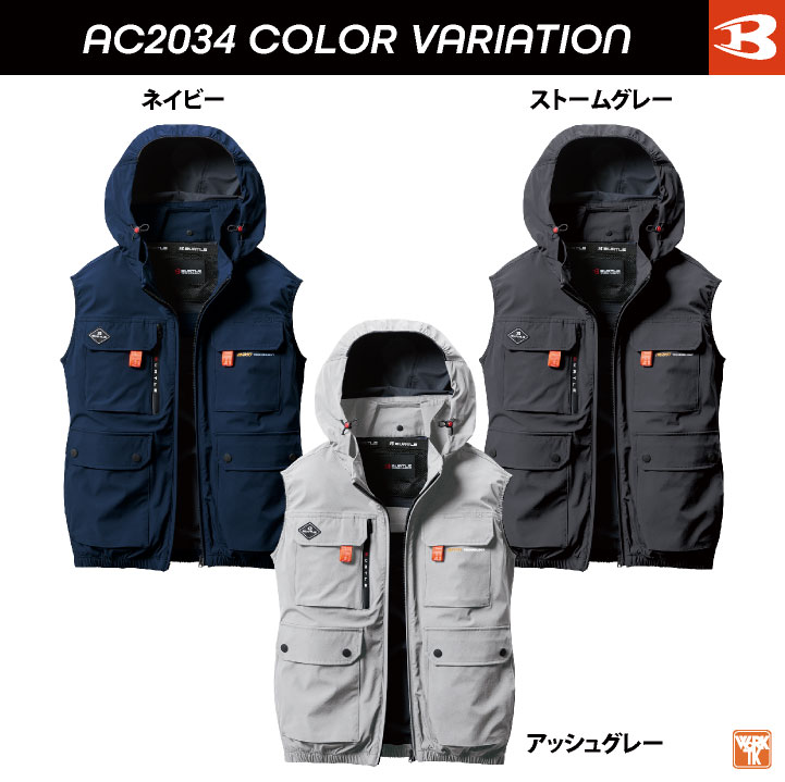 BURTLE（バートル） 空調作業服 ハイバックファン ベスト 春夏 メンズ